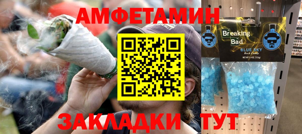 Кумертау  Amphetamine 98%  Амфетамин  Вход с VPN 