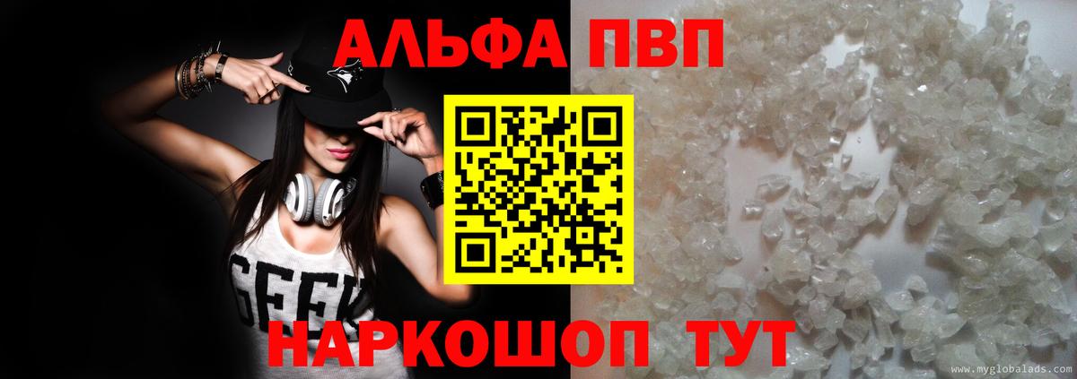 Альфа ПВП мука Кумертау