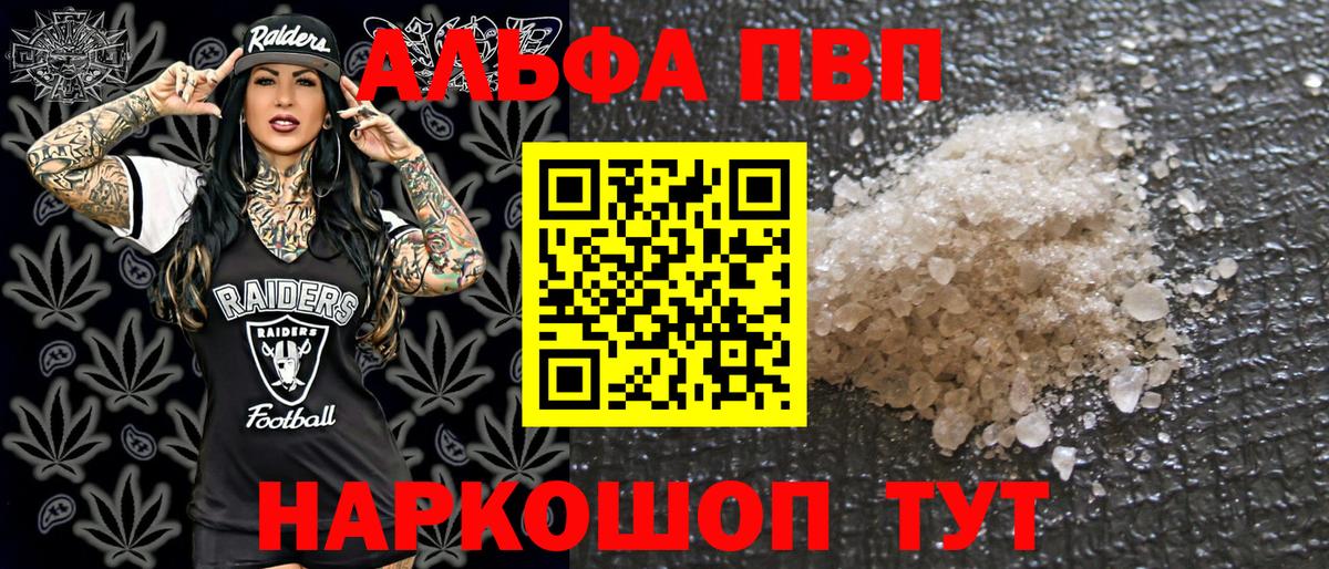 Alpha PVP кристаллы  Вход с VPN  Alfa_PVP СК  Кумертау 