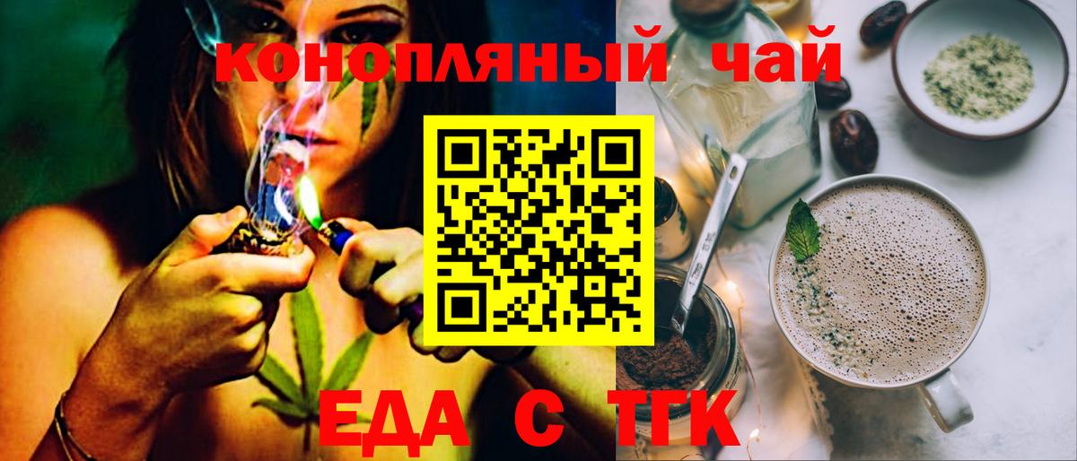 Canna-Cookies марихуана  Вход с VPN  Кумертау 