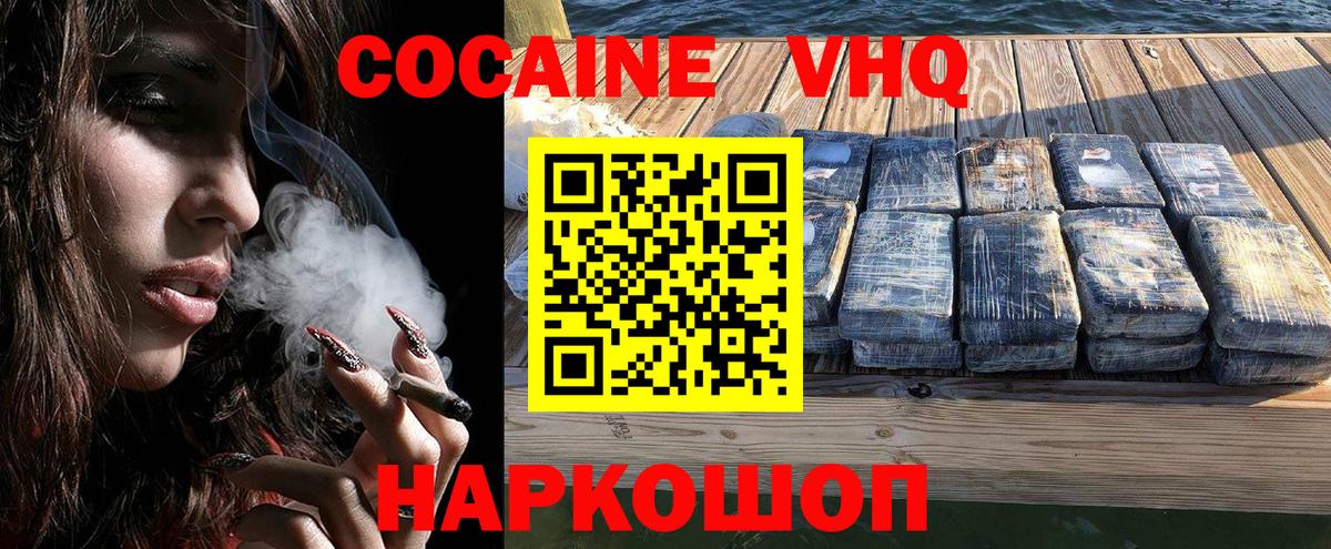 Кумертау  Кокаин 99%  COCAIN VHQ  Вход с VPN 