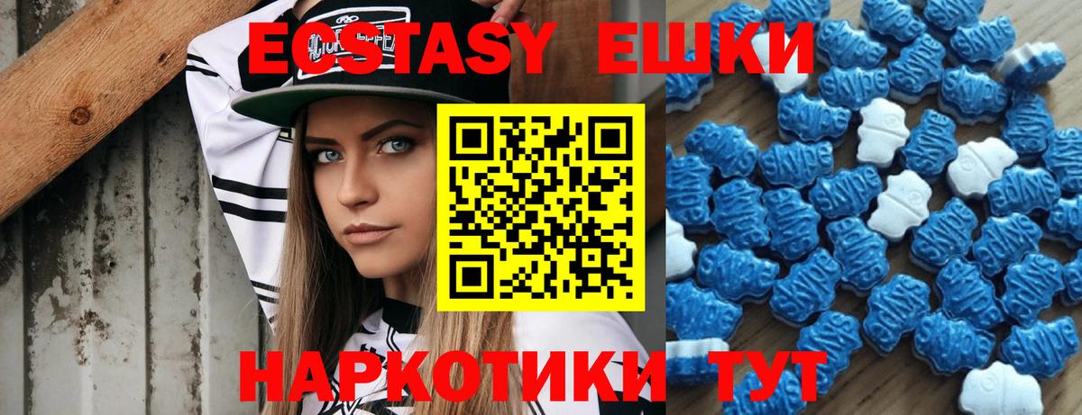 Ecstasy 280мг Кумертау