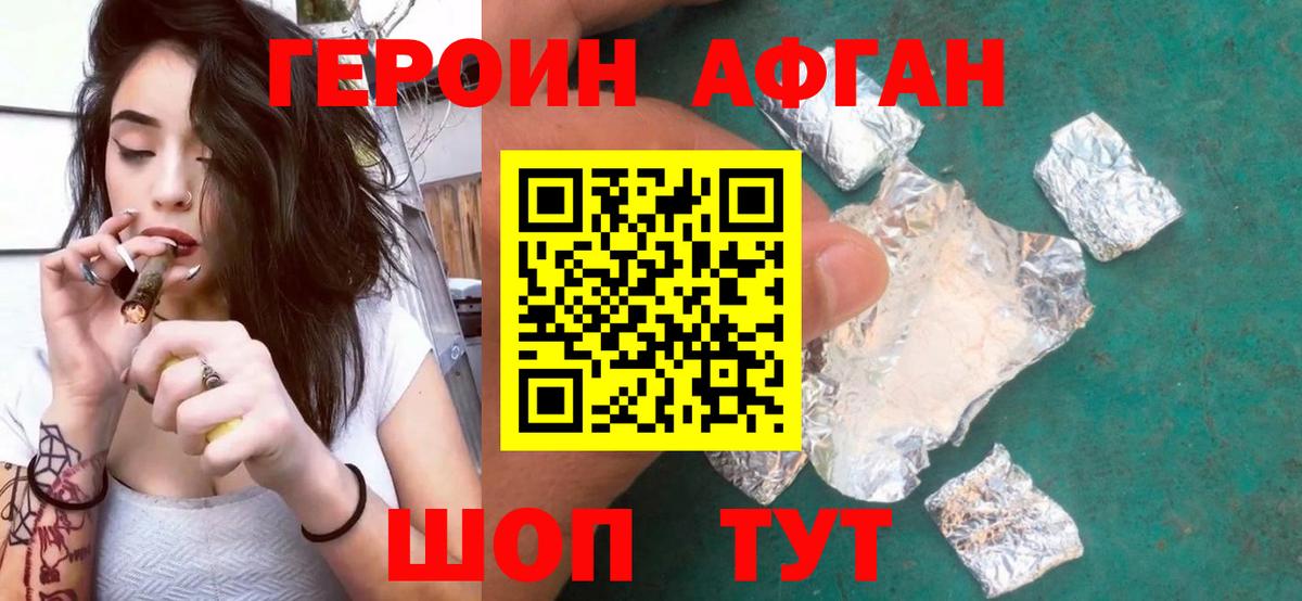 Героин герыч  Вход с VPN  Кумертау 
