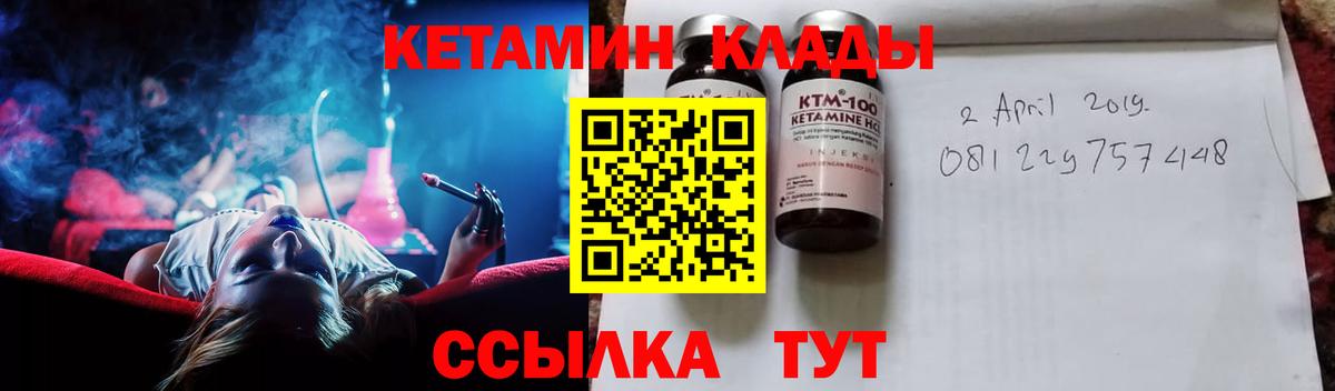 Кумертау  КЕТАМИН ketamine  Вход с VPN 