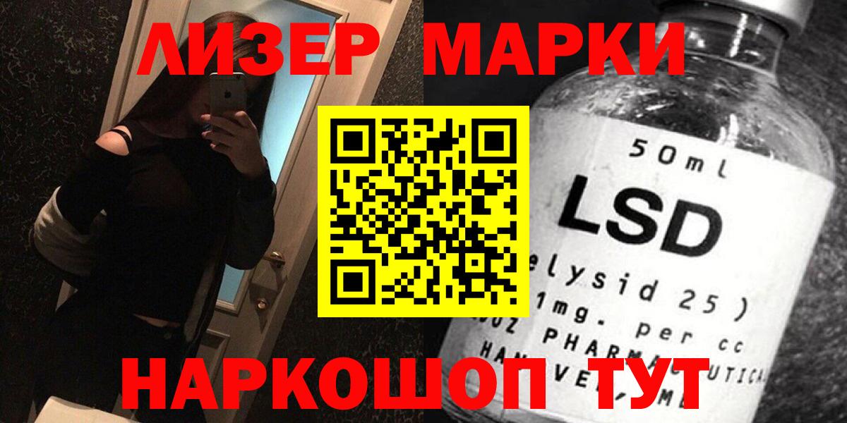 ЛСД экстази кислота Кумертау