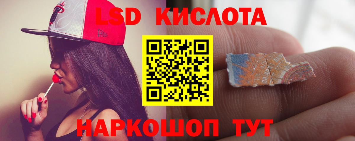 Лсд 25 экстази кислота  Вход с VPN  Лсд 25 экстази ecstasy  Лсд 25 экстази  Кумертау 