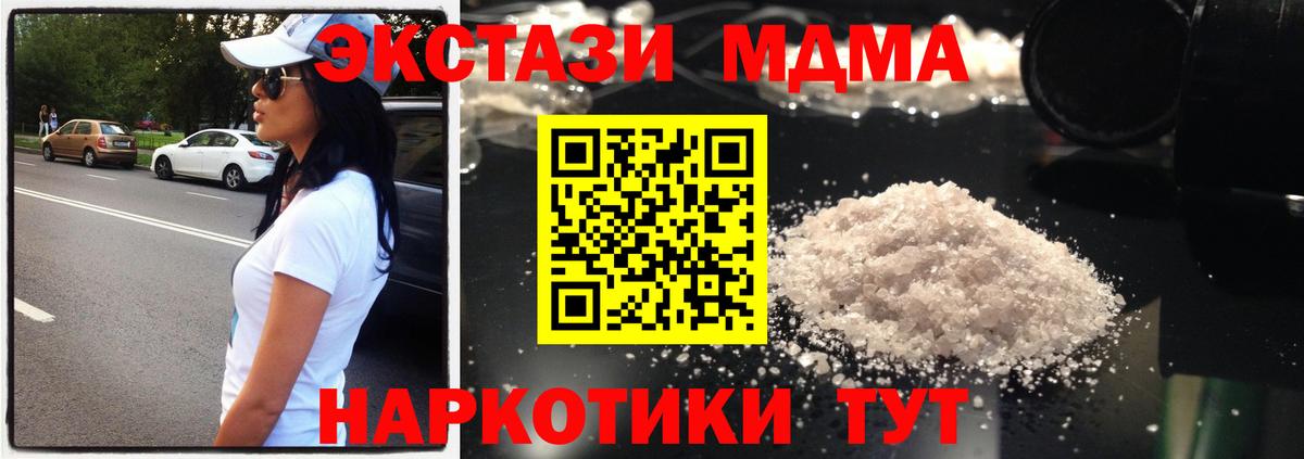 Кумертау  MDMA crystal  Вход с VPN 