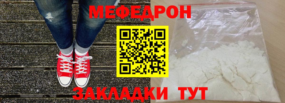 Меф кристаллы Кумертау
