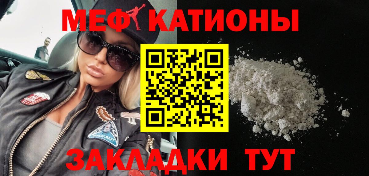 МЕФ мяу мяу  OMG сайт  Меф  Меф  Кумертау  Вход с VPN 