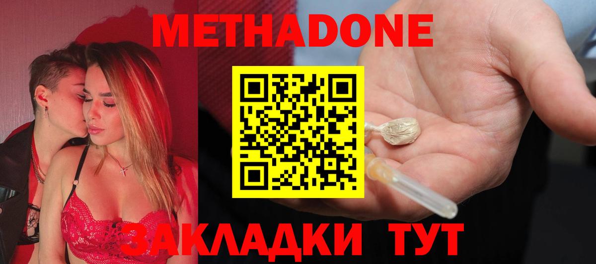 Кумертау  Метадон кристалл  Вход с VPN  Метадон мёд 