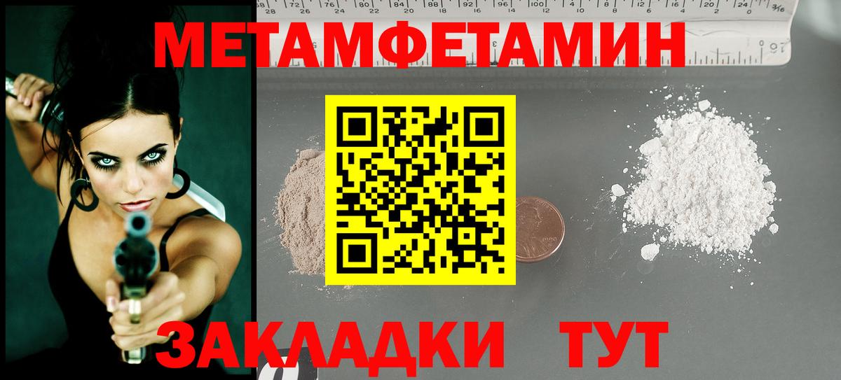 Метамфетамин Декстрометамфетамин 99.9% Кумертау