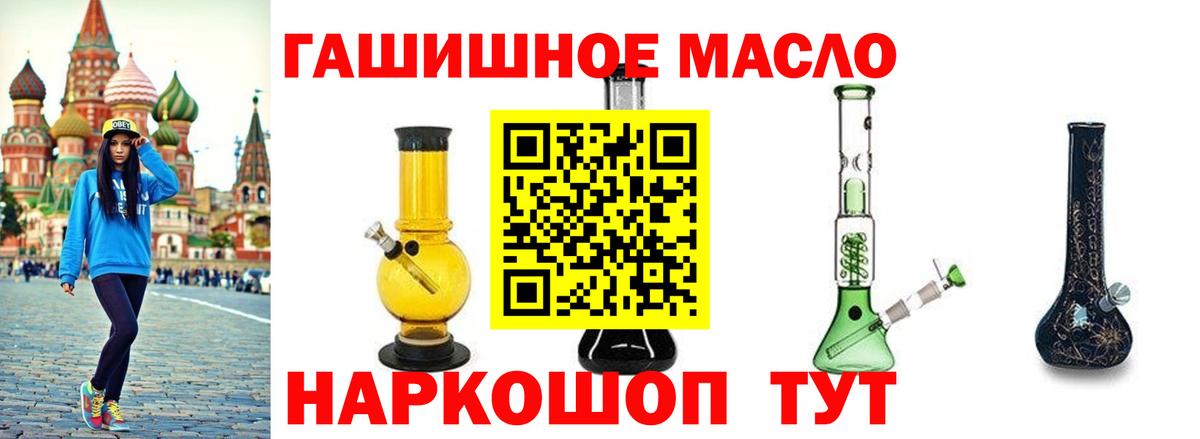 ТГК гашишное масло  Дистиллят ТГК вейп с тгк  Вход с VPN  Кумертау 