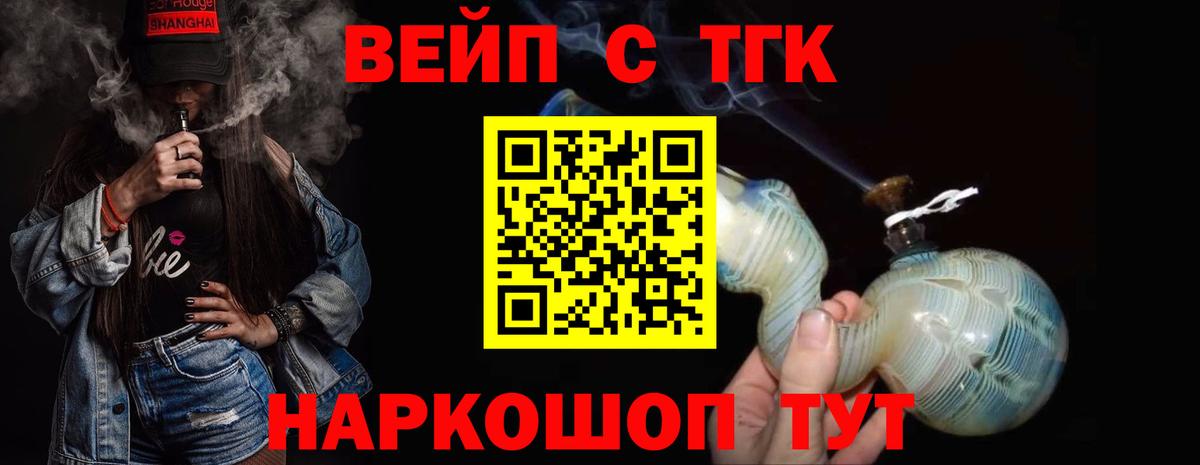 ТГК жижа Кумертау
