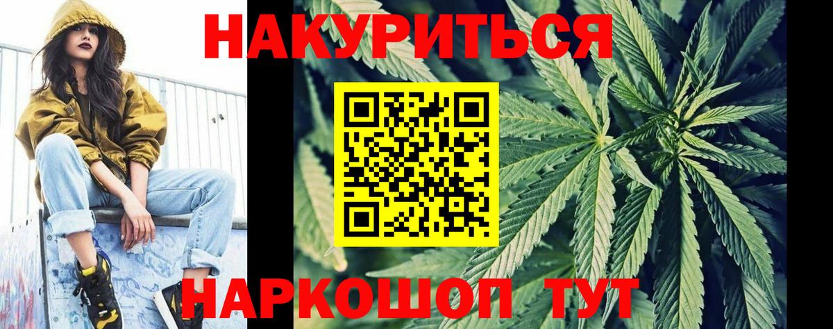Конопля Bruce Banner  Бошки Шишки тримм  Вход с VPN  МАРИХУАНА ГИДРОПОН  Кумертау 